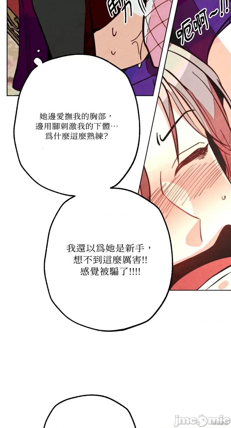 魔女、30岁 魔女，30岁惊喜小插曲21.zip 第56页