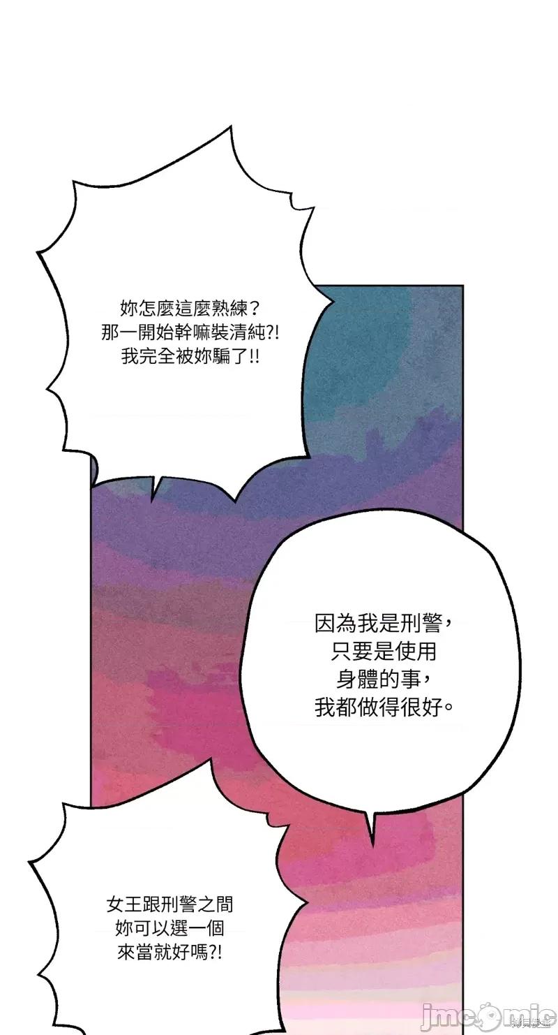 魔女、30岁 魔女，30岁惊喜小插曲21.zip 第58页