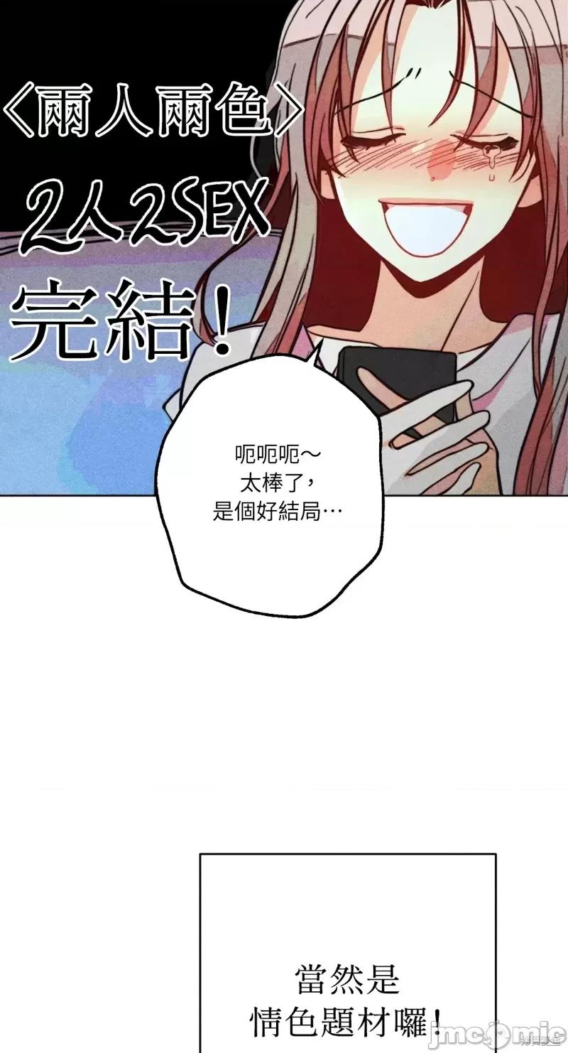 魔女、30岁 魔女，30岁惊喜小插曲22.zip 第4页