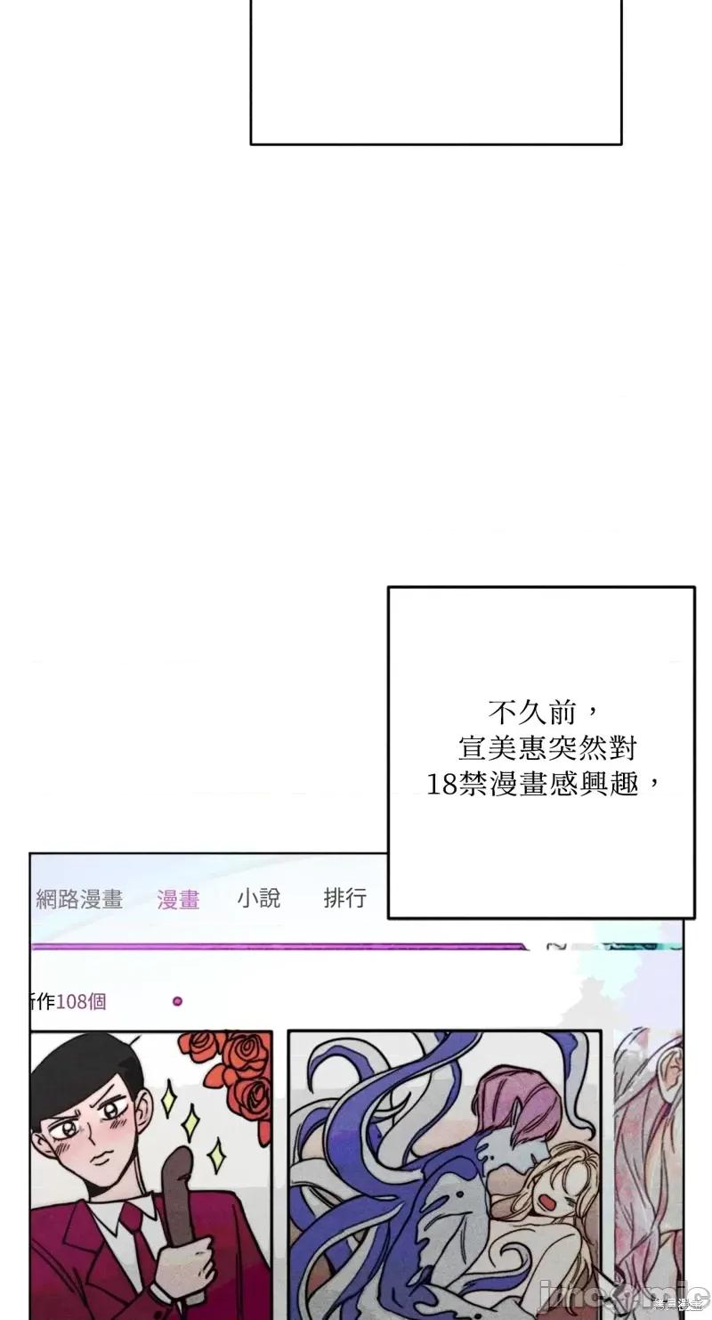 魔女、30岁 魔女，30岁惊喜小插曲22.zip 第5页
