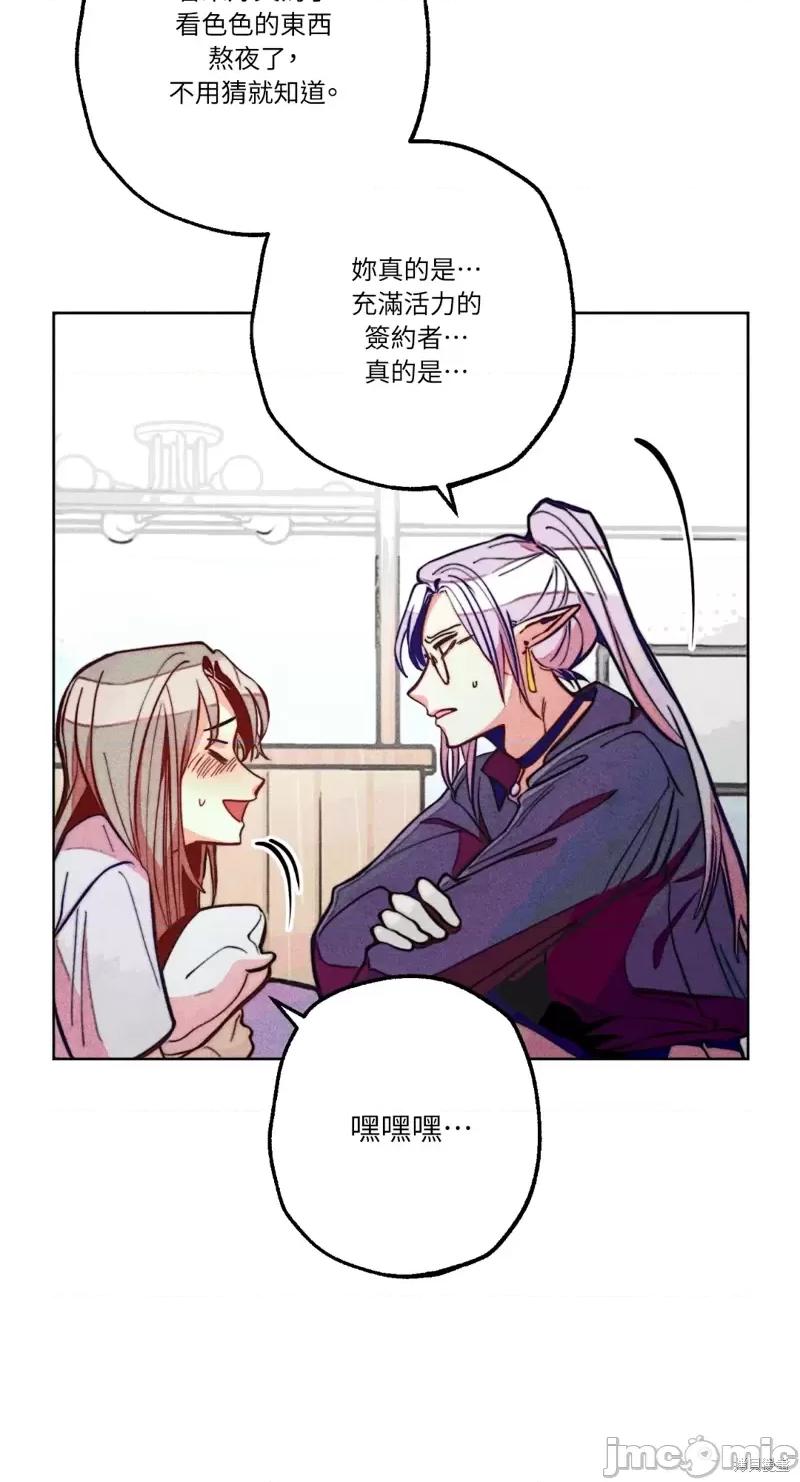 魔女、30岁 魔女，30岁惊喜小插曲22.zip 第13页