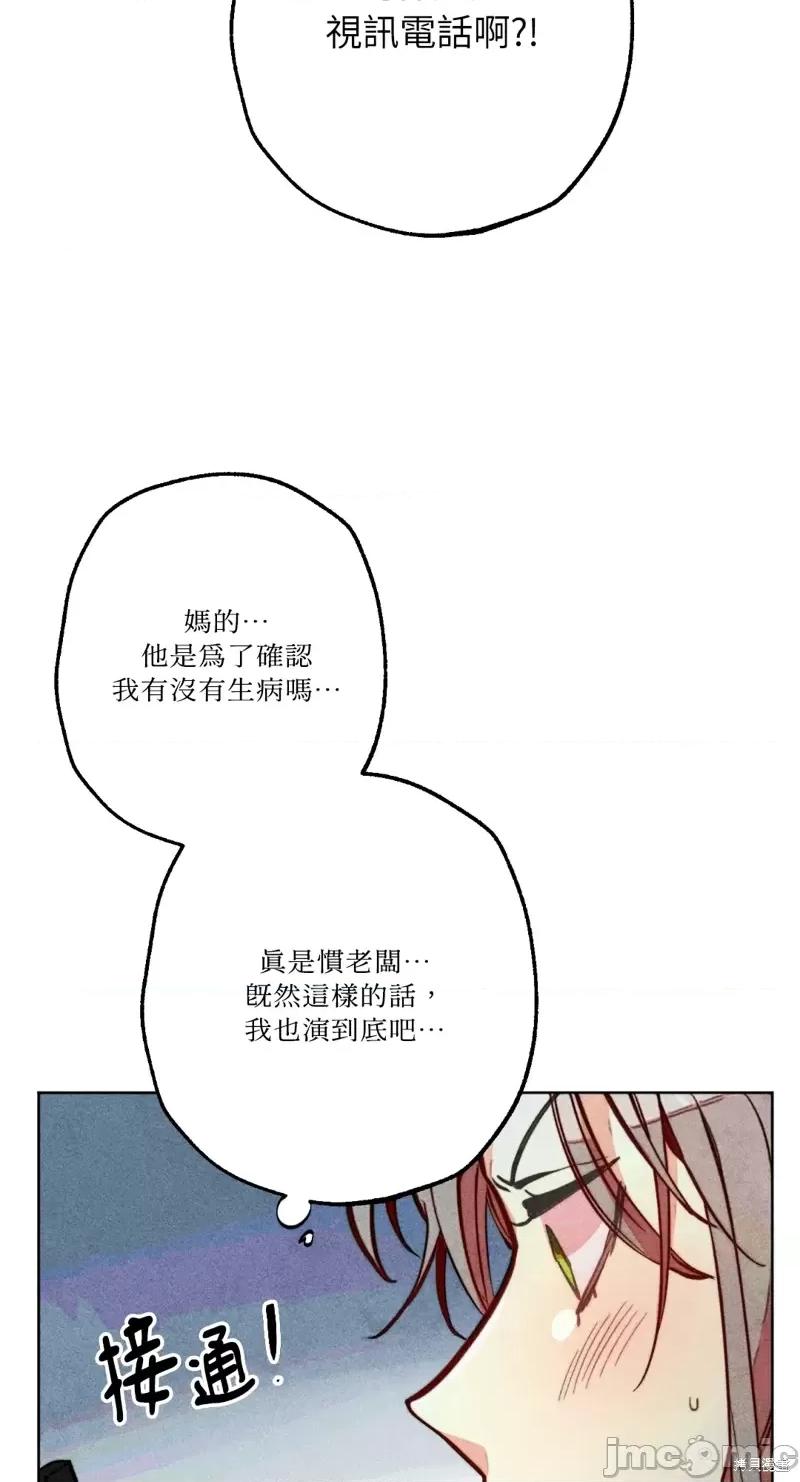 魔女、30岁 魔女，30岁惊喜小插曲22.zip 第27页