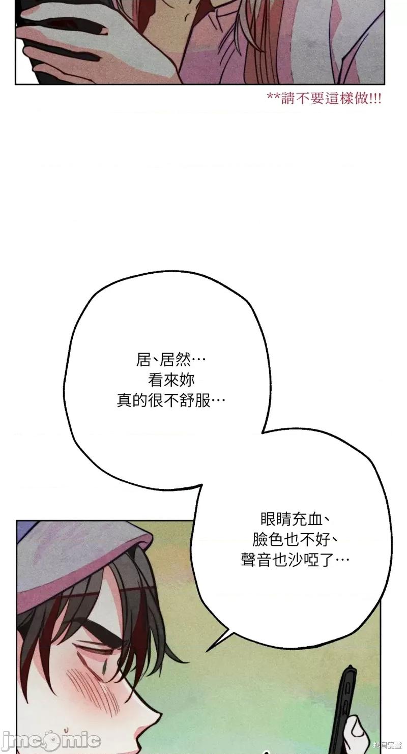 魔女、30岁 魔女，30岁惊喜小插曲22.zip 第31页