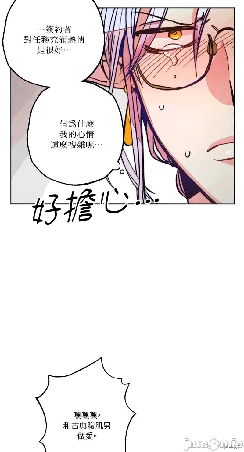 魔女、30岁 魔女，30岁惊喜小插曲22.zip 第37页