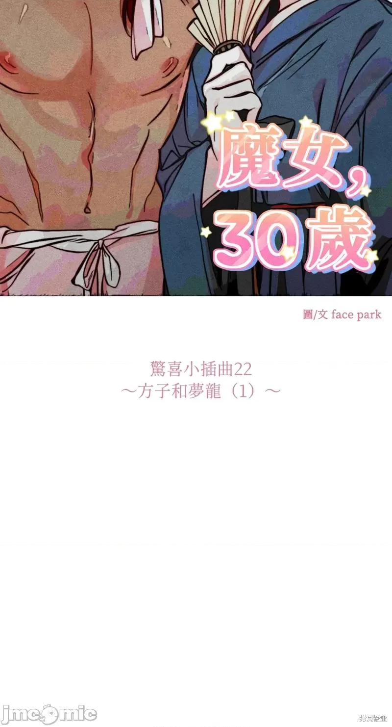 魔女、30岁 魔女，30岁惊喜小插曲22.zip 第40页