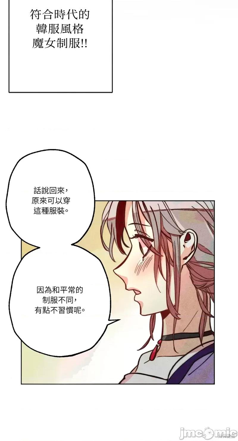 魔女、30岁 魔女，30岁惊喜小插曲22.zip 第44页