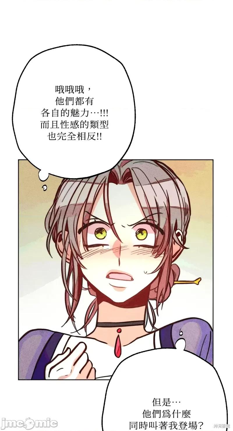 魔女、30岁 魔女，30岁惊喜小插曲22.zip 第53页