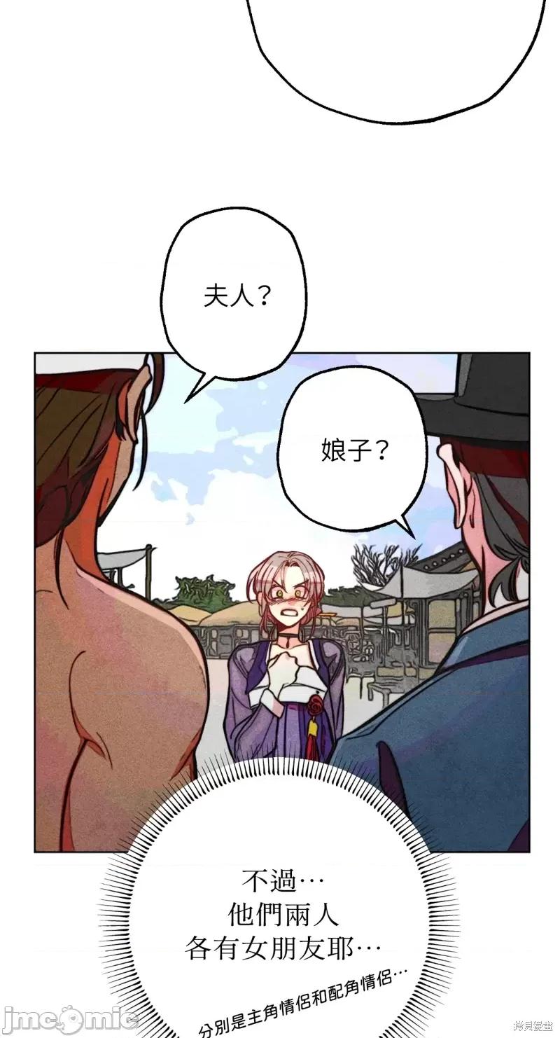 魔女、30岁 魔女，30岁惊喜小插曲22.zip 第54页