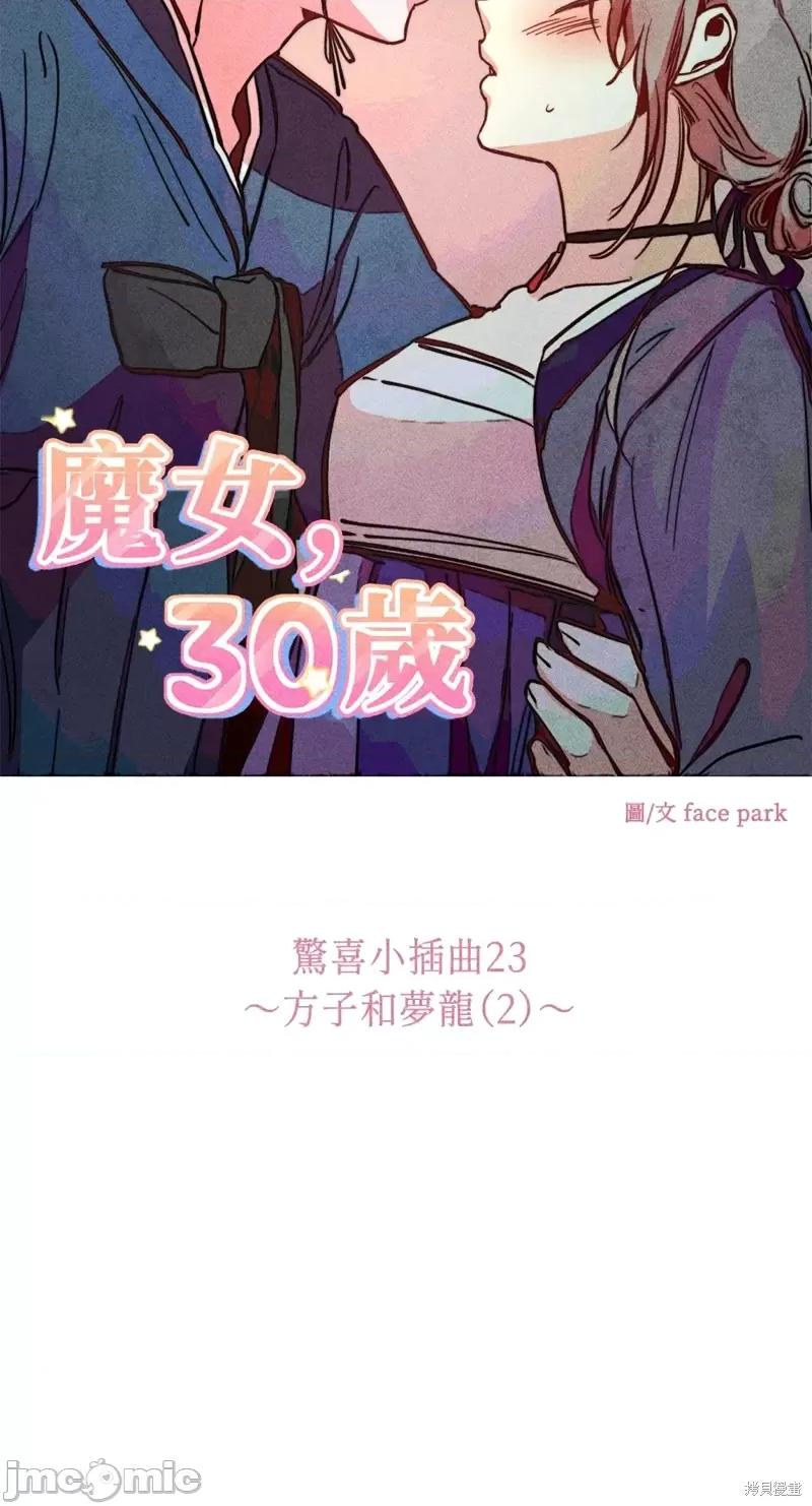 魔女、30岁 魔女，30岁惊喜小插曲23.zip 第16页