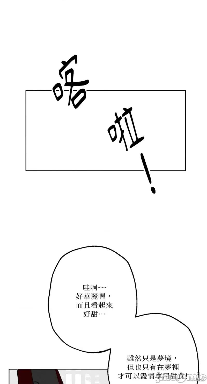 魔女、30岁 魔女，30岁惊喜小插曲23.zip 第23页