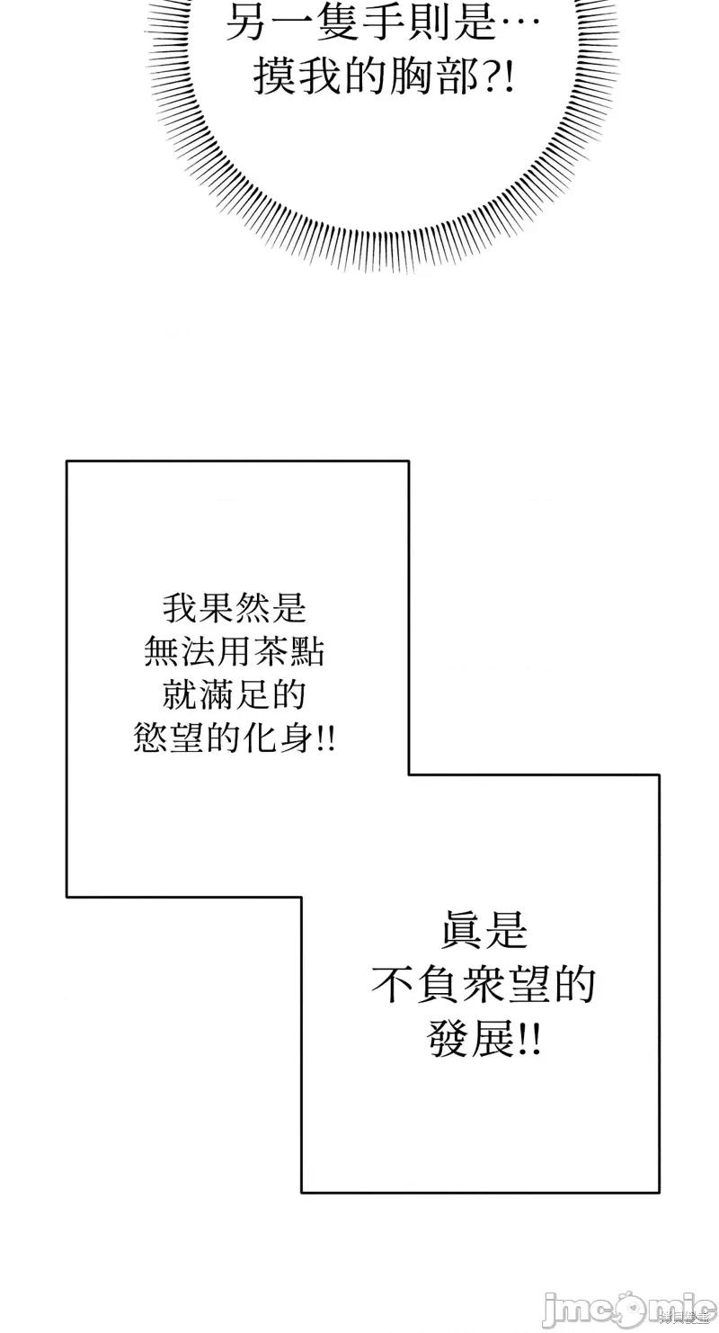 魔女、30岁 魔女，30岁惊喜小插曲23.zip 第40页