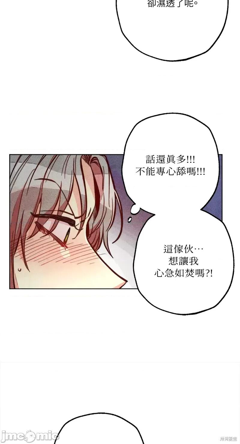 魔女、30岁 魔女，30岁惊喜小插曲24.zip 第11页