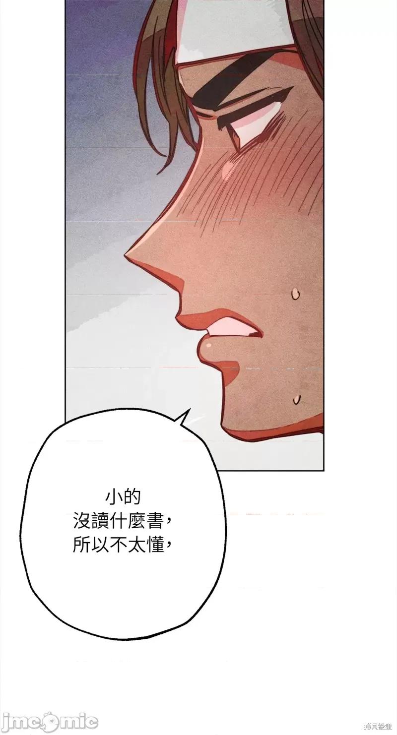 魔女、30岁 魔女，30岁惊喜小插曲24.zip 第29页