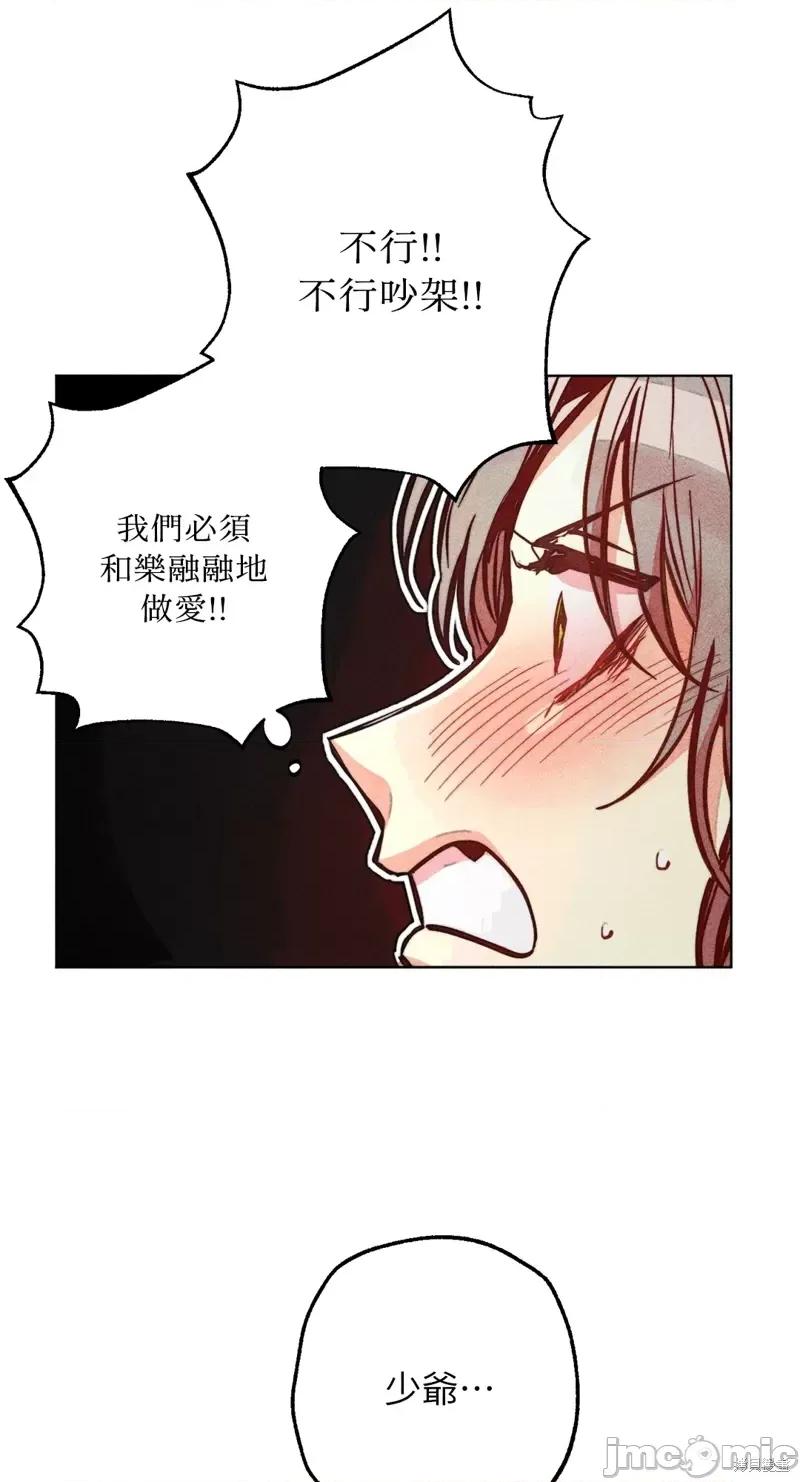 魔女、30岁 魔女，30岁惊喜小插曲24.zip 第49页