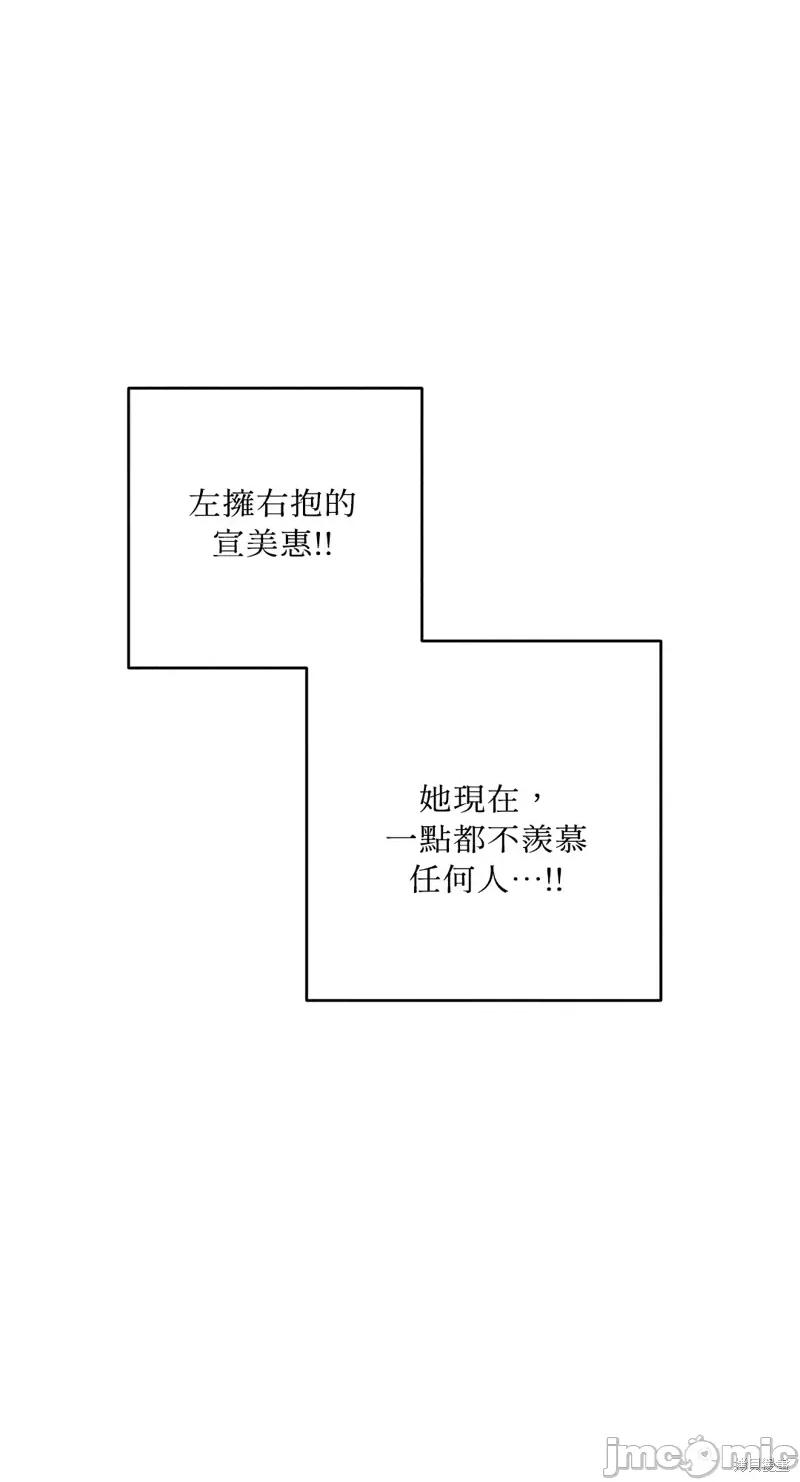 魔女、30岁 魔女，30岁惊喜小插曲25.zip 第57页