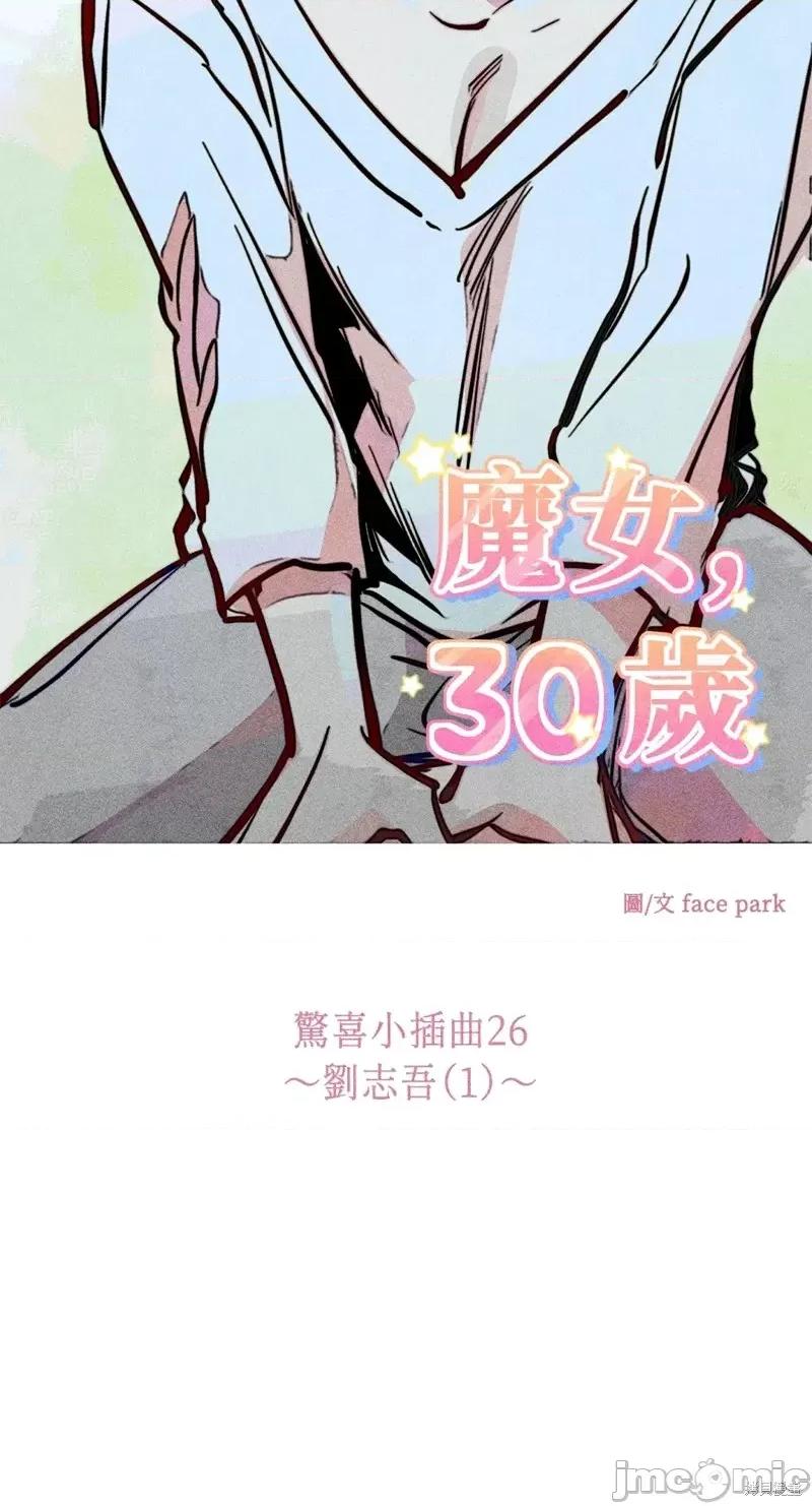 魔女、30岁 魔女，30岁惊喜小插曲26.zip 第29页