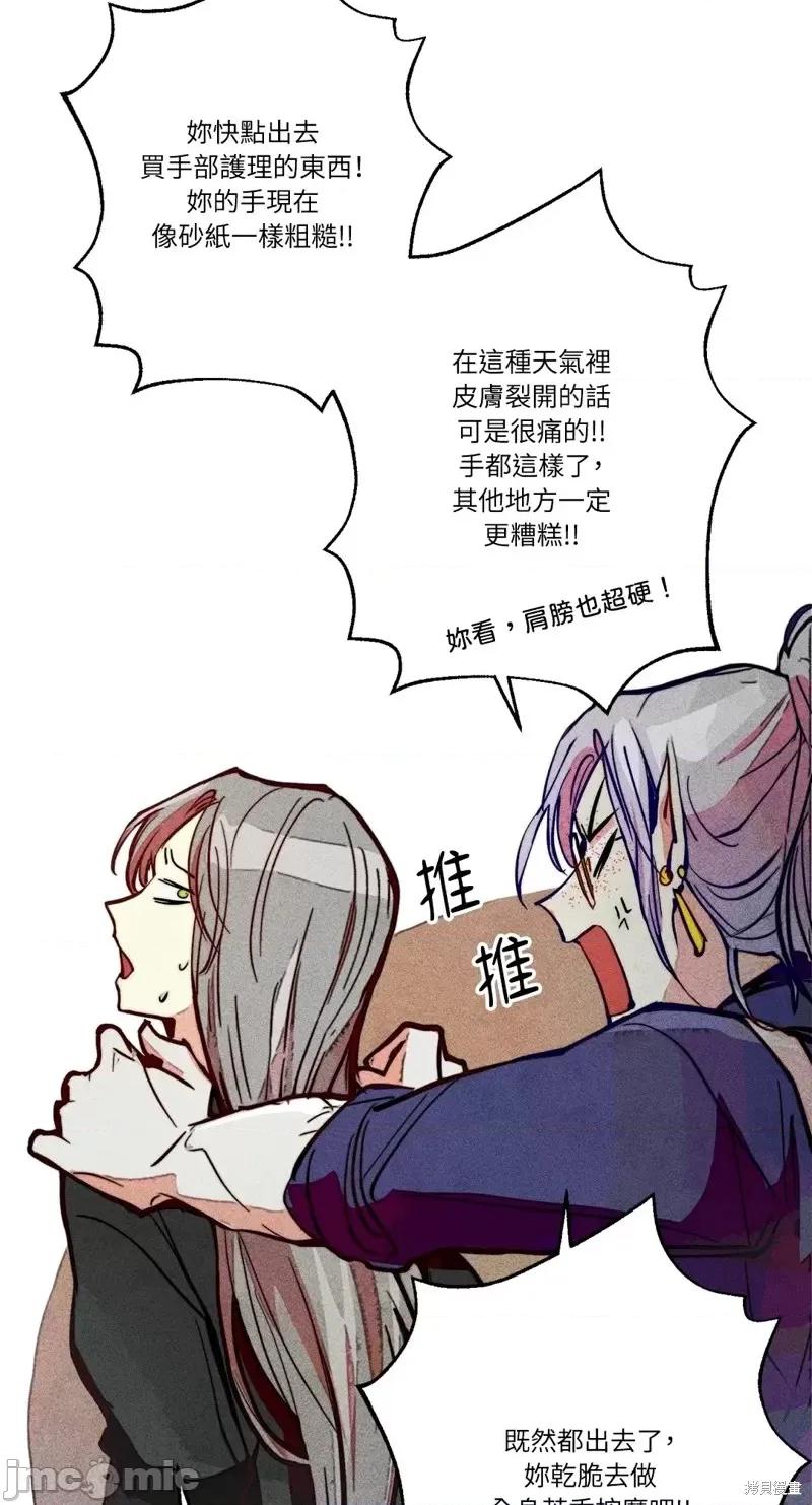 魔女、30岁 魔女，30岁惊喜小插曲26.zip 第32页