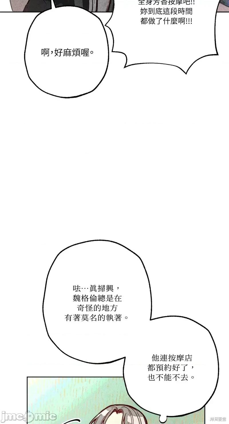 魔女、30岁 魔女，30岁惊喜小插曲26.zip 第33页
