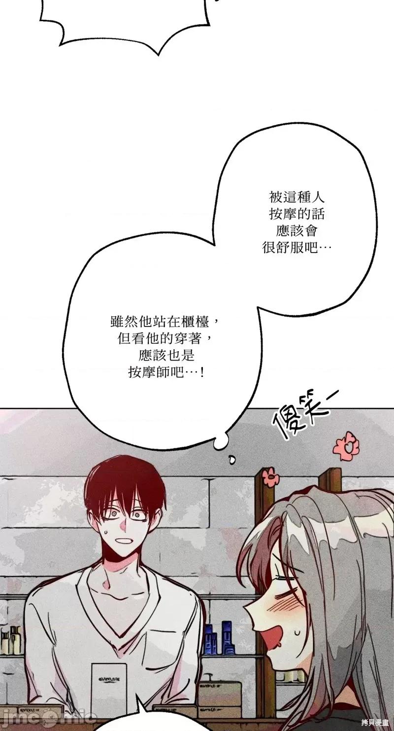 魔女、30岁 魔女，30岁惊喜小插曲26.zip 第42页