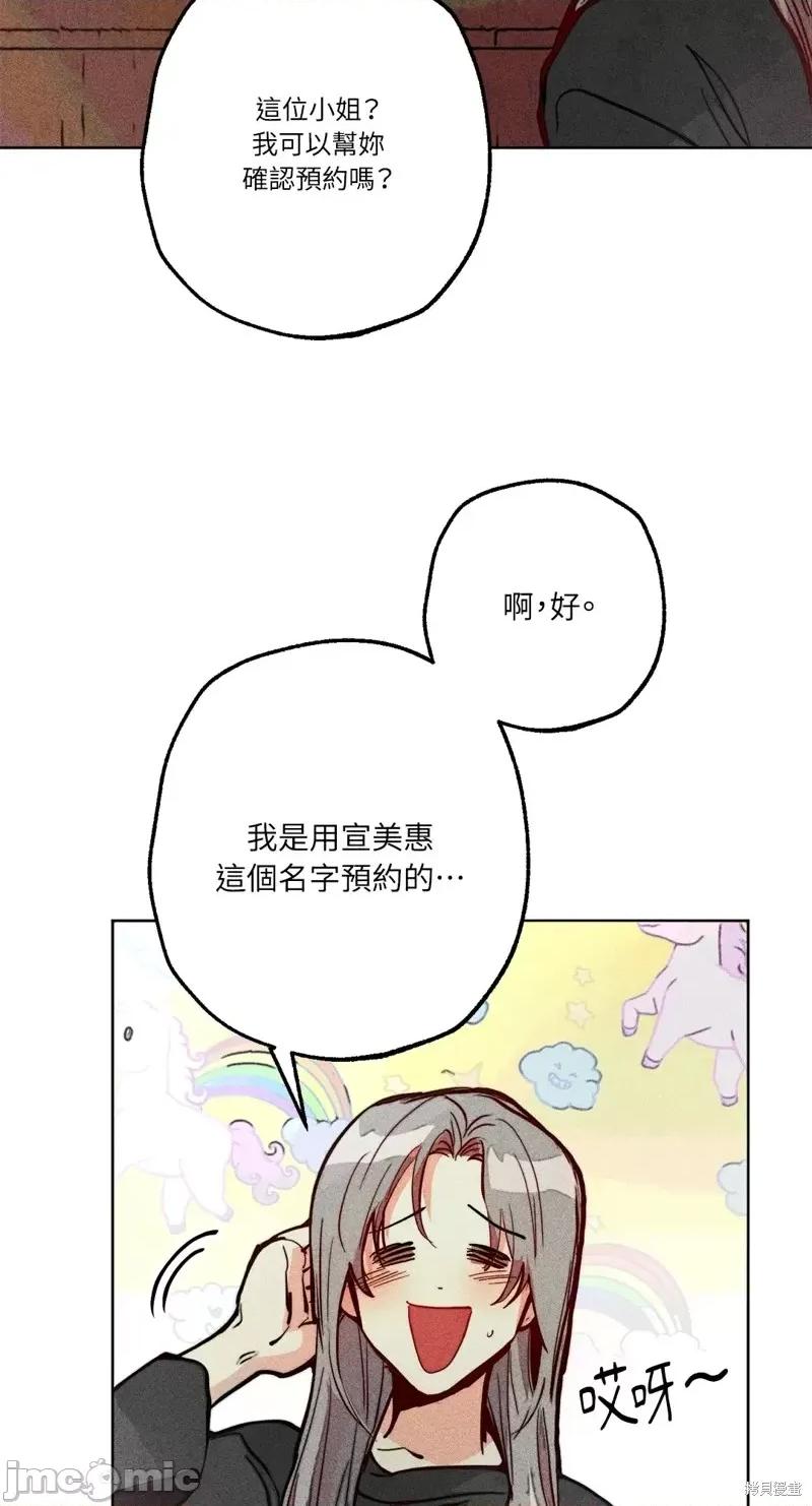 魔女、30岁 魔女，30岁惊喜小插曲26.zip 第43页
