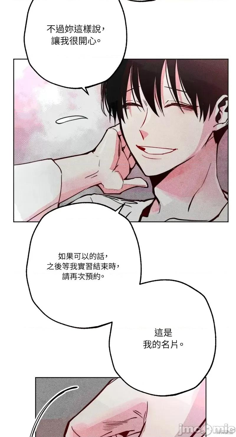 魔女、30岁 魔女，30岁惊喜小插曲26.zip 第50页