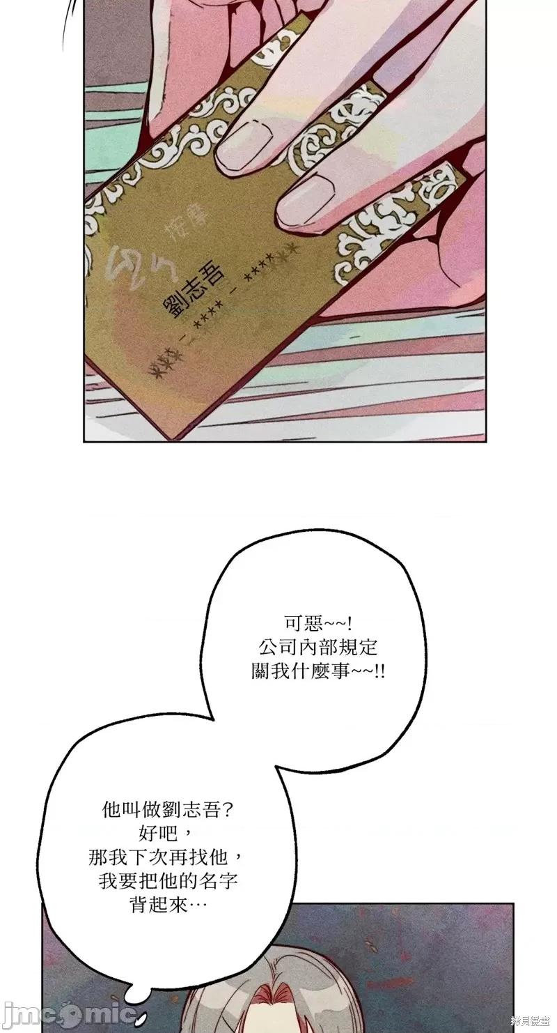 魔女、30岁 魔女，30岁惊喜小插曲26.zip 第51页