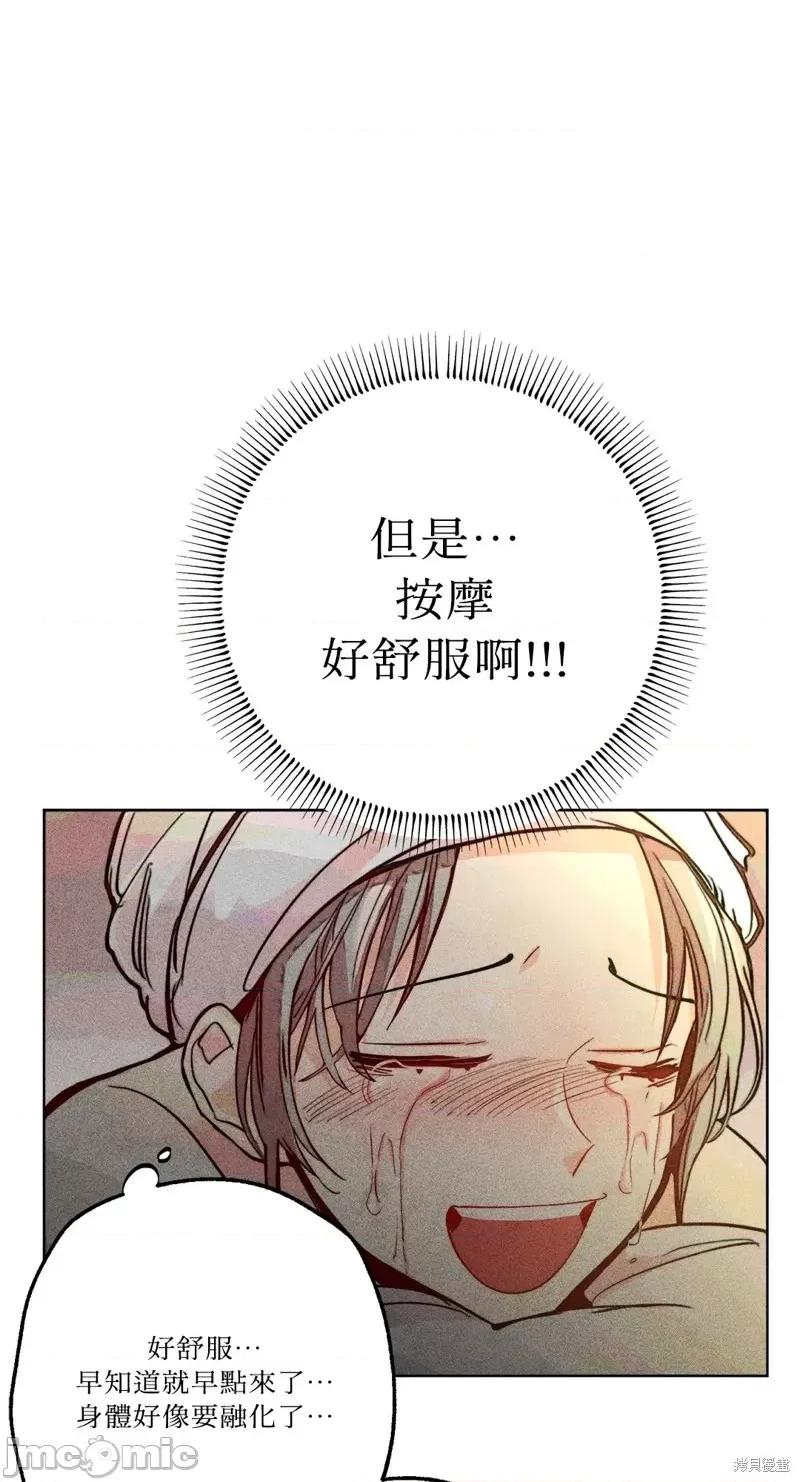 魔女、30岁 魔女，30岁惊喜小插曲26.zip 第55页