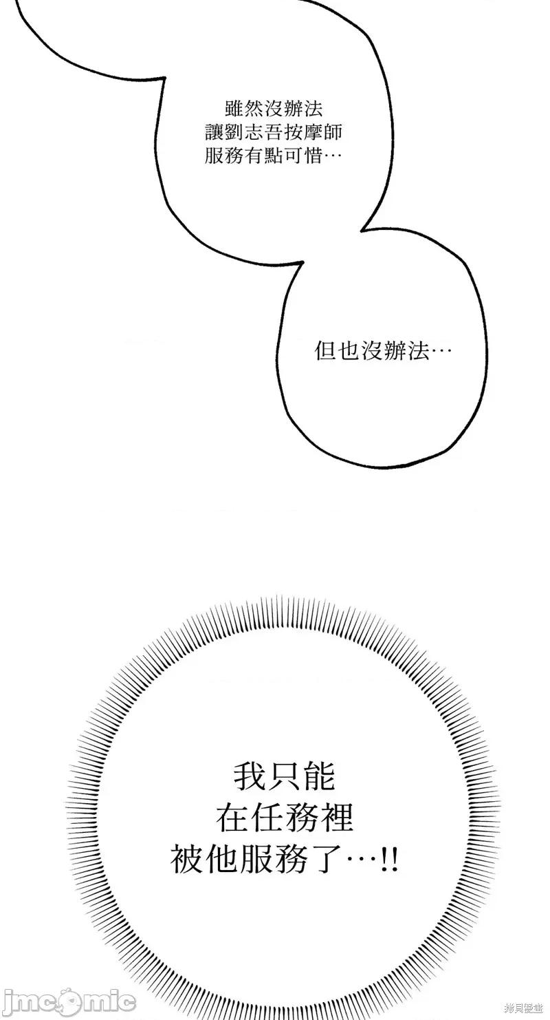 魔女、30岁 魔女，30岁惊喜小插曲26.zip 第56页