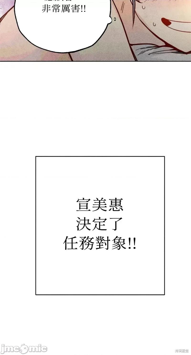 魔女、30岁 魔女，30岁惊喜小插曲26.zip 第58页