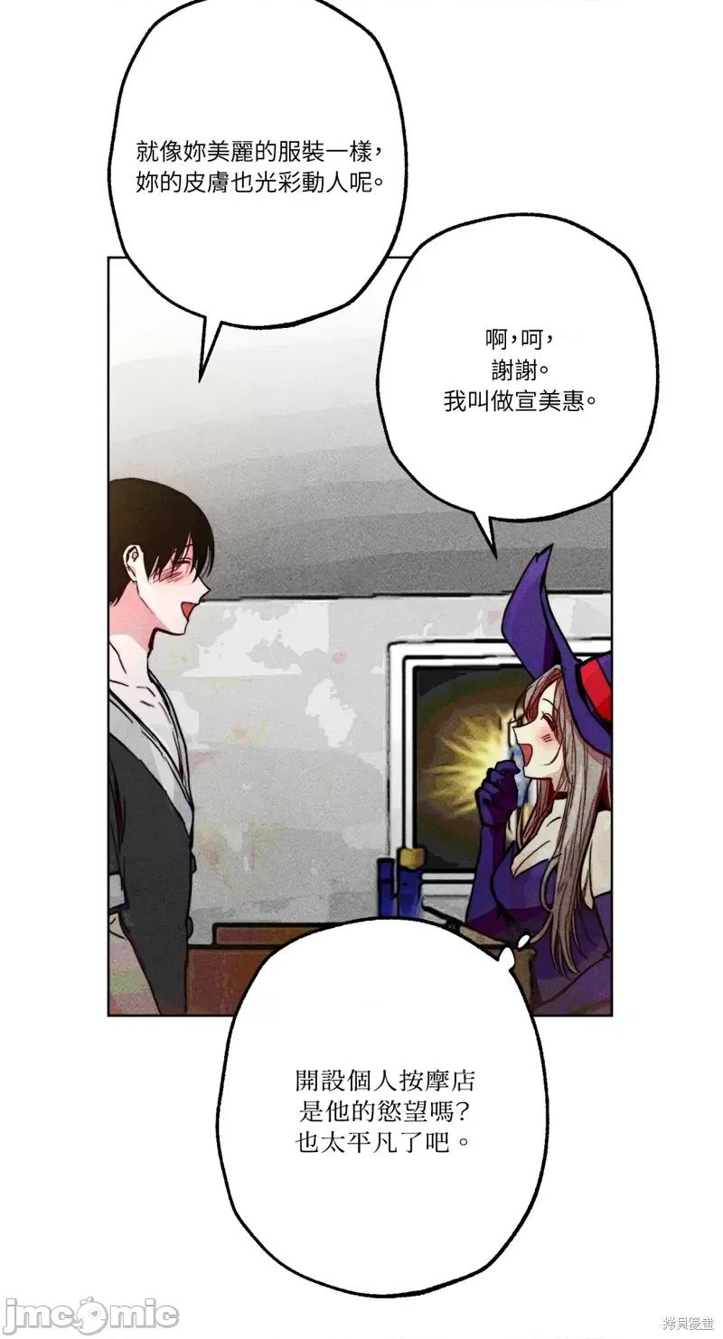 魔女、30岁 魔女，30岁惊喜小插曲27.zip 第10页