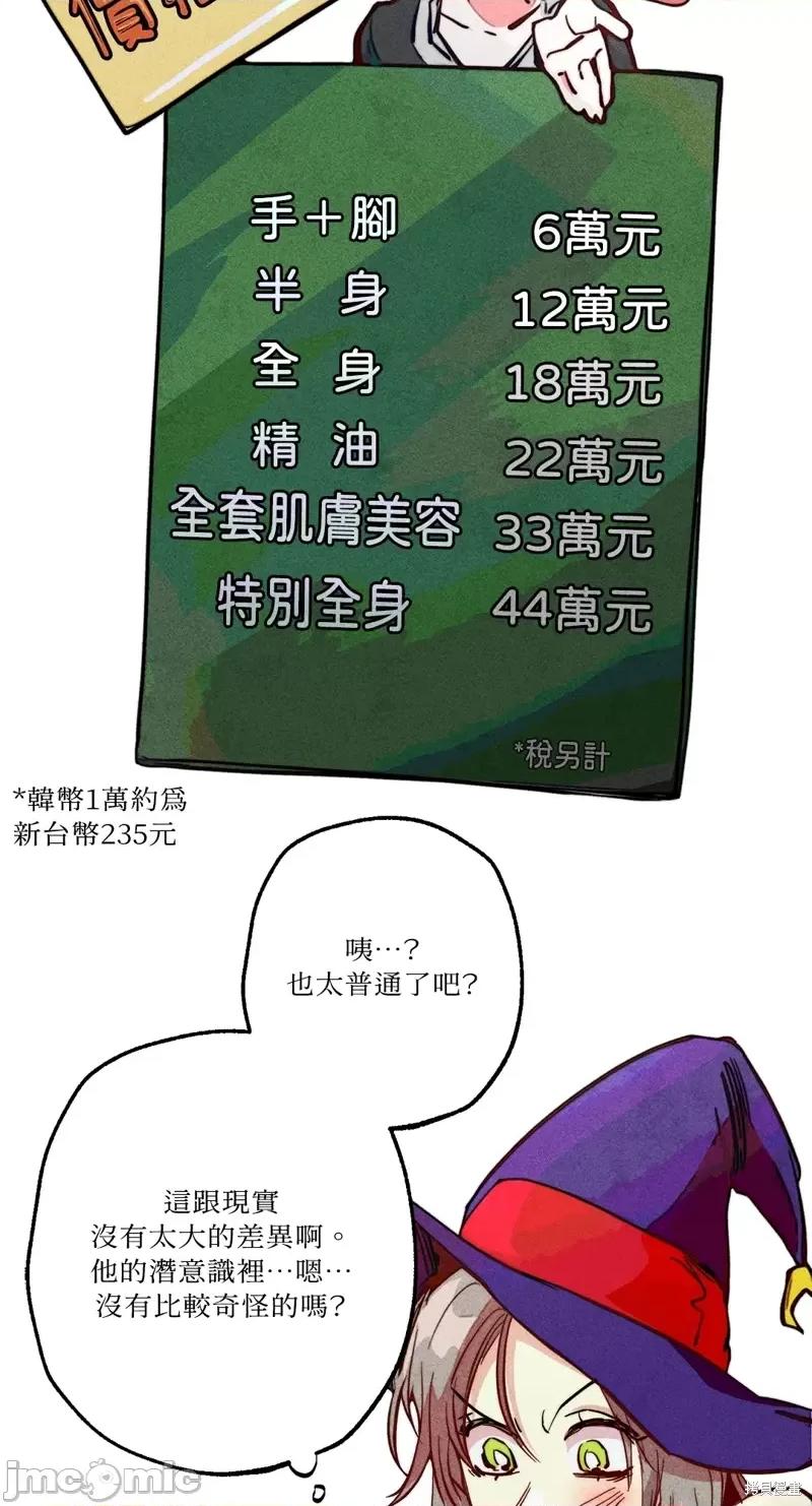 魔女、30岁 魔女，30岁惊喜小插曲27.zip 第14页