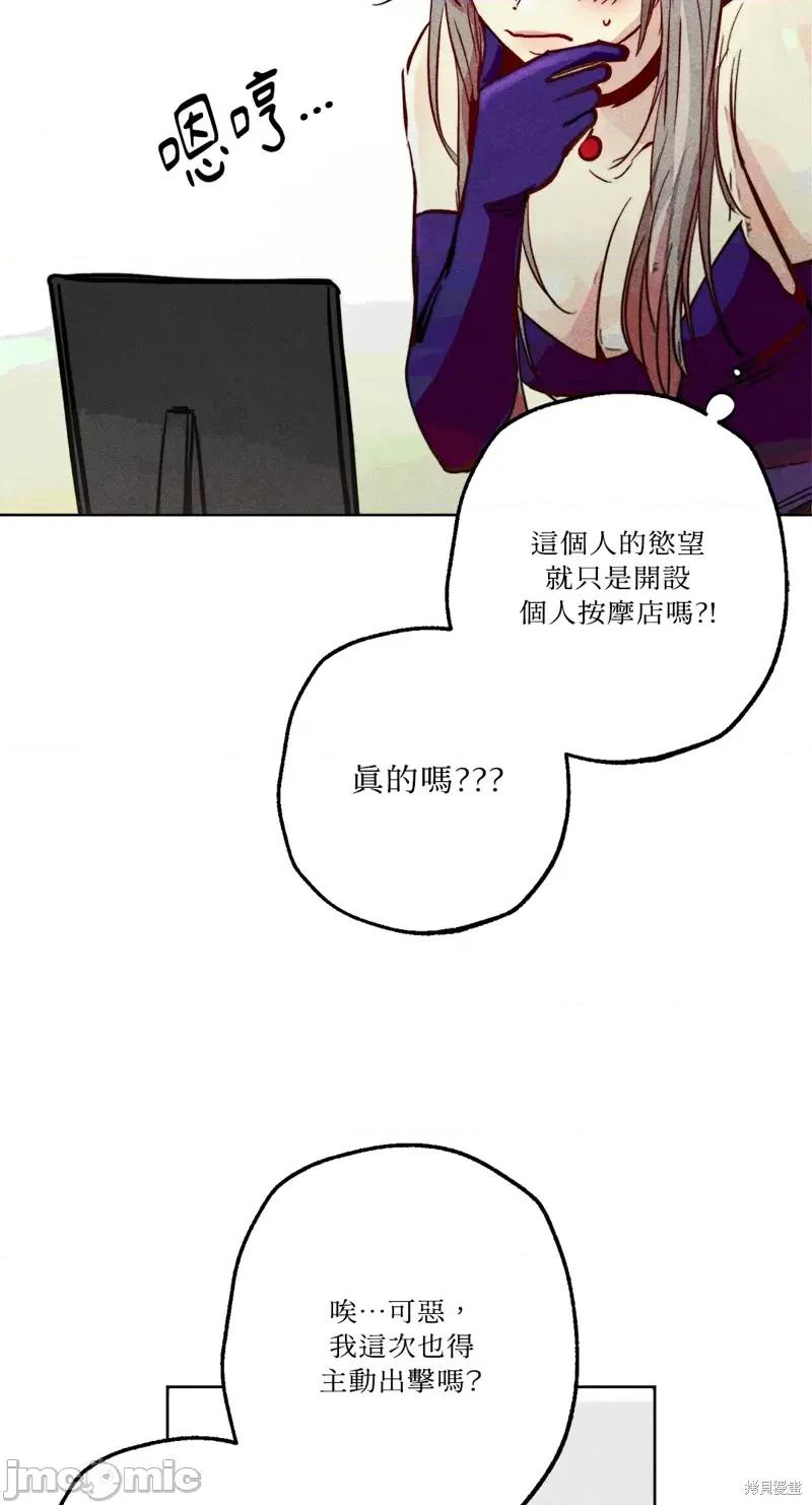 魔女、30岁 魔女，30岁惊喜小插曲27.zip 第15页