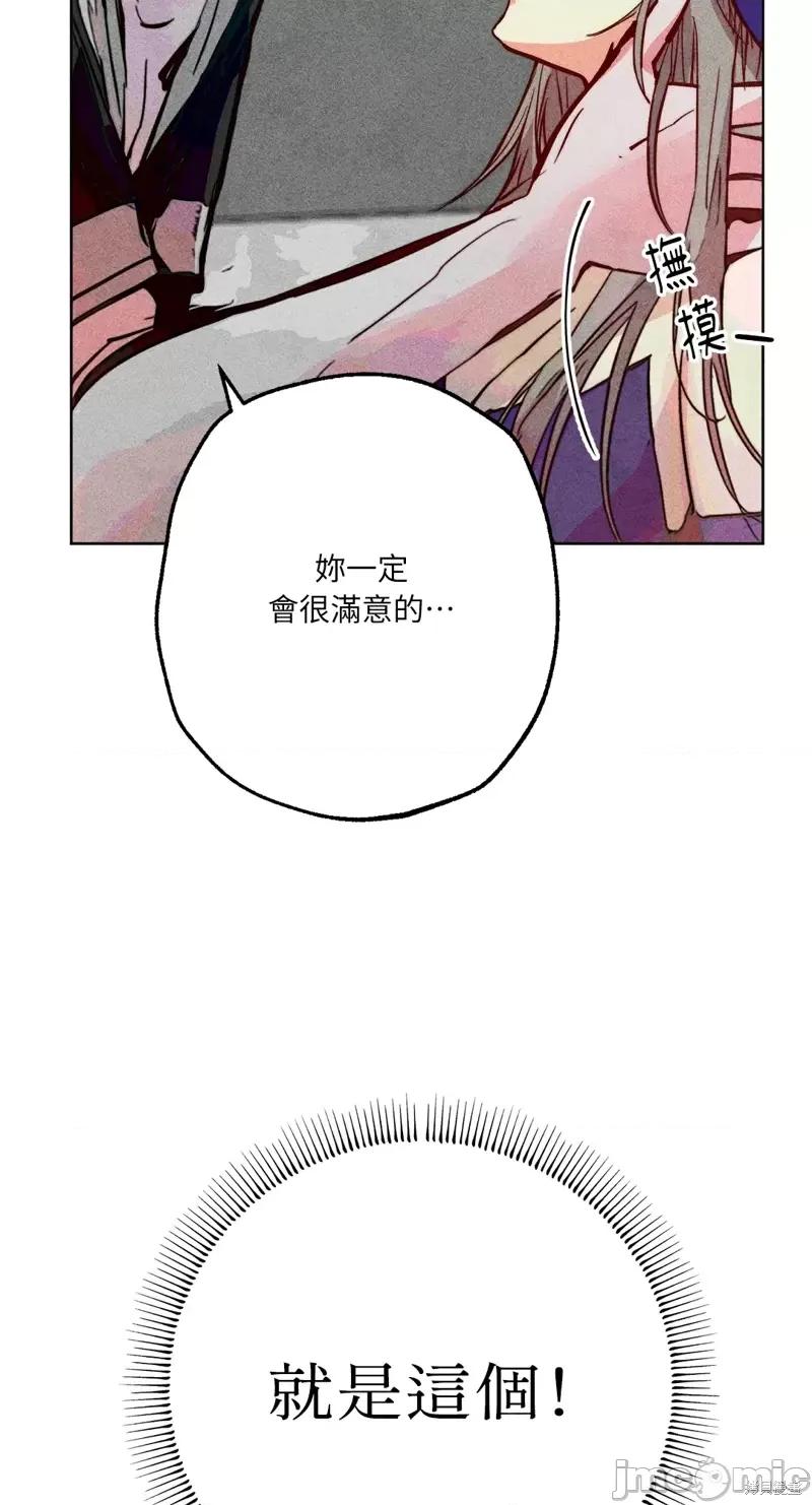 魔女、30岁 魔女，30岁惊喜小插曲27.zip 第18页