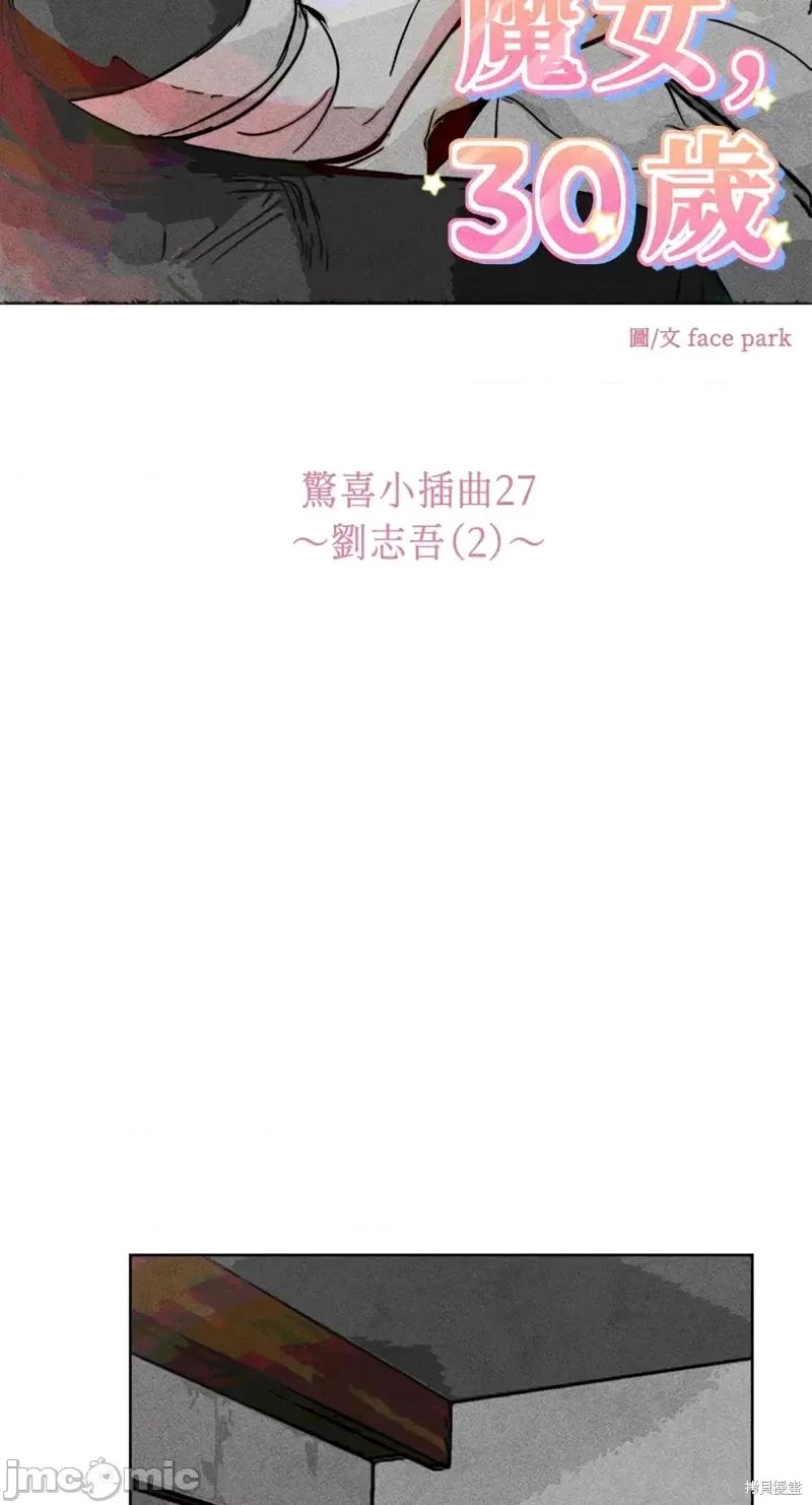 魔女、30岁 魔女，30岁惊喜小插曲27.zip 第21页