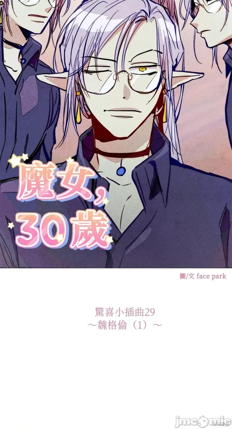 魔女、30岁 魔女，30岁惊喜小插曲29.zip 第27页