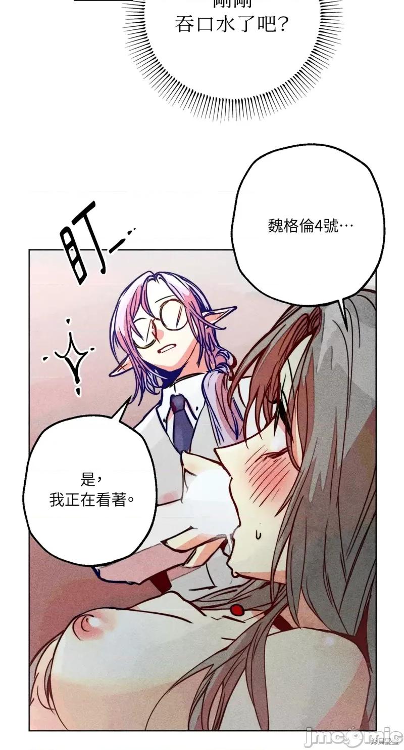 魔女、30岁 魔女，30岁惊喜小插曲31.zip 第48页