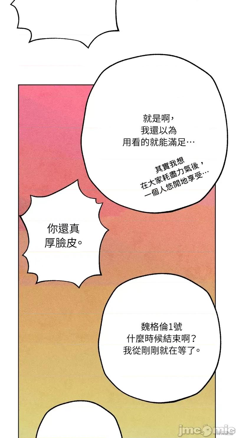 魔女、30岁 魔女，30岁惊喜小插曲31.zip 第64页