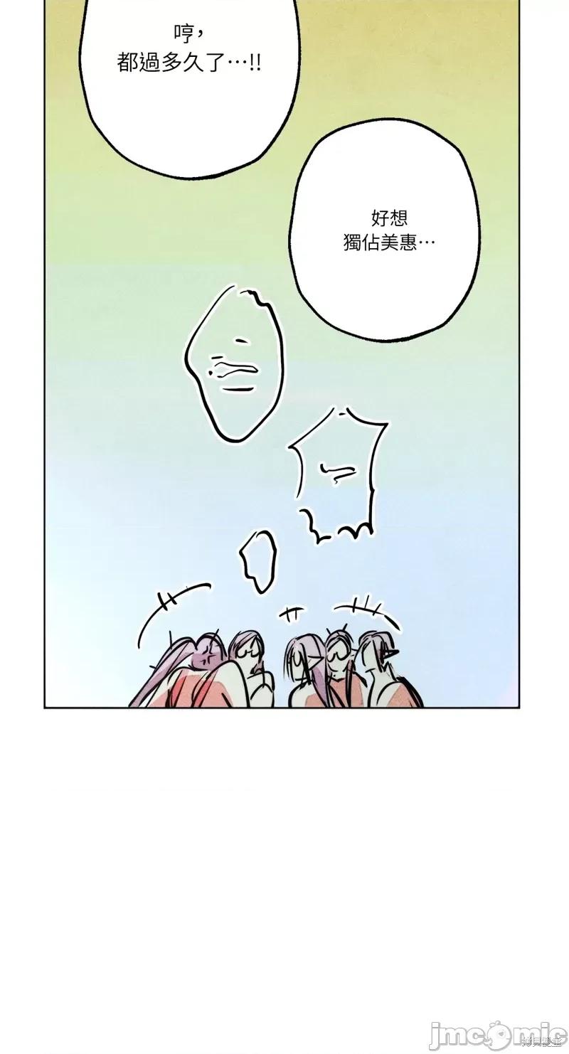 魔女、30岁 魔女，30岁惊喜小插曲31.zip 第65页