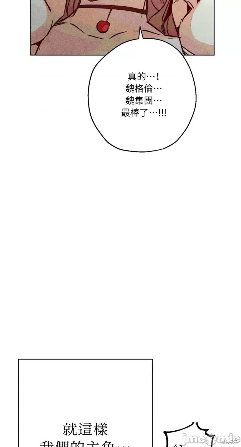 魔女、30岁 魔女，30岁惊喜小插曲31.zip 第67页