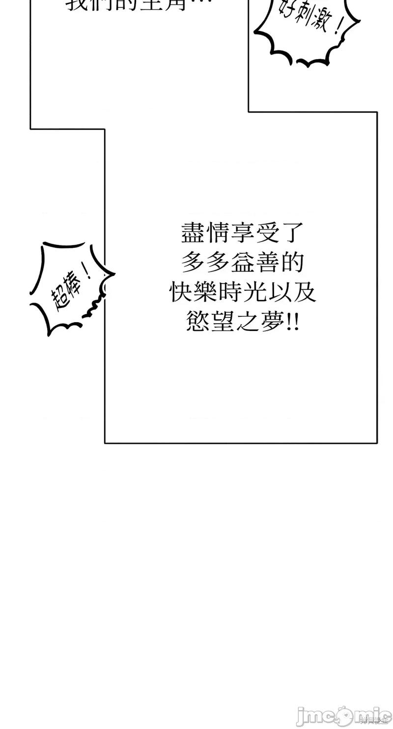 魔女、30岁 魔女，30岁惊喜小插曲31.zip 第68页