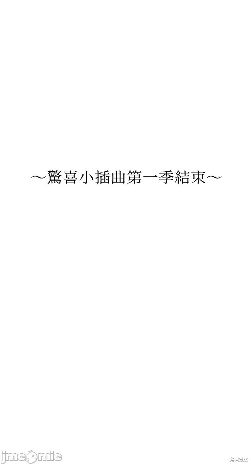 魔女、30岁 魔女，30岁惊喜小插曲31.zip 第73页