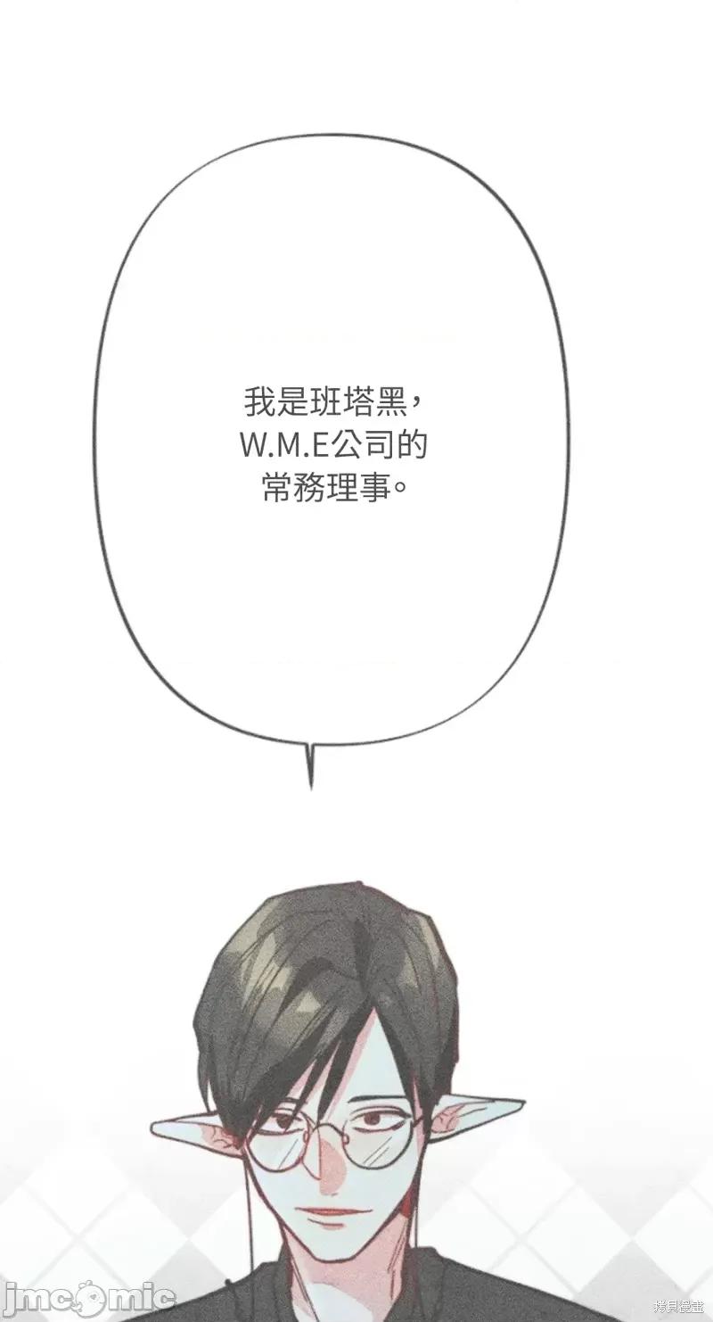魔女、30岁 魔女，30岁第75话.zip 第3页