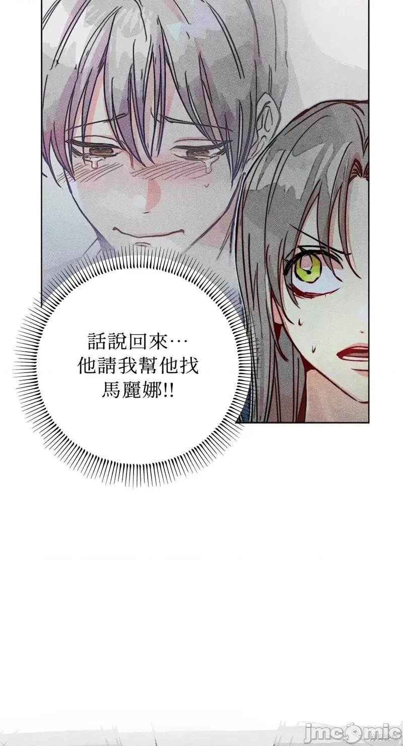 魔女、30岁 魔女，30岁第75话.zip 第11页