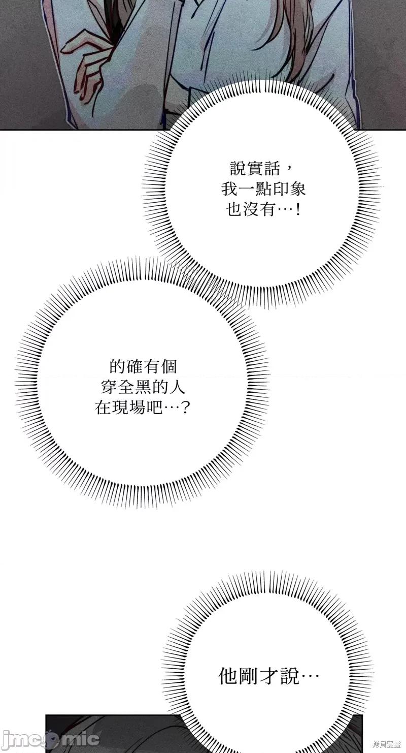 魔女、30岁 魔女，30岁第75话.zip 第13页