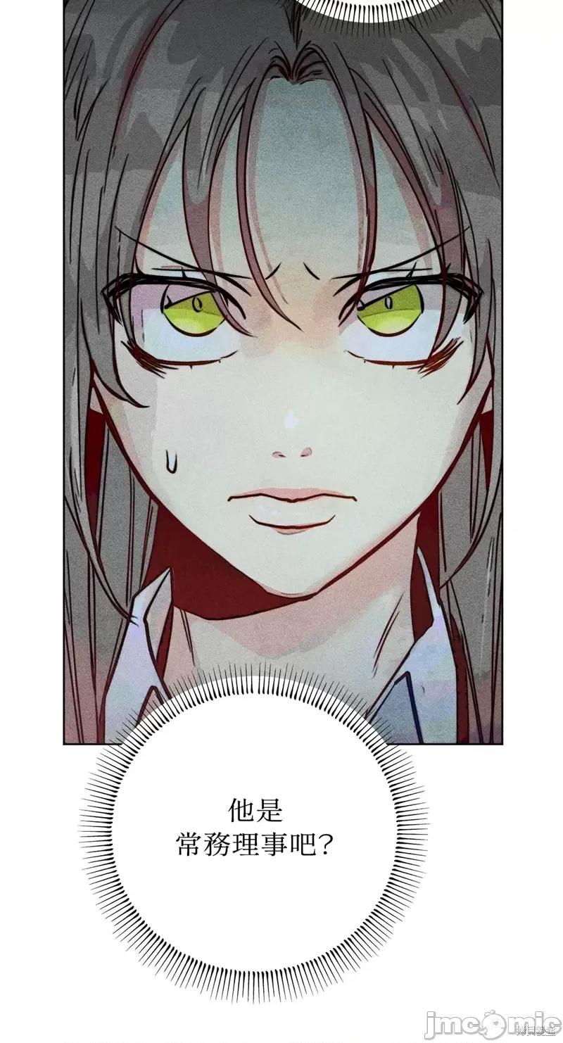 魔女、30岁 魔女，30岁第75话.zip 第14页