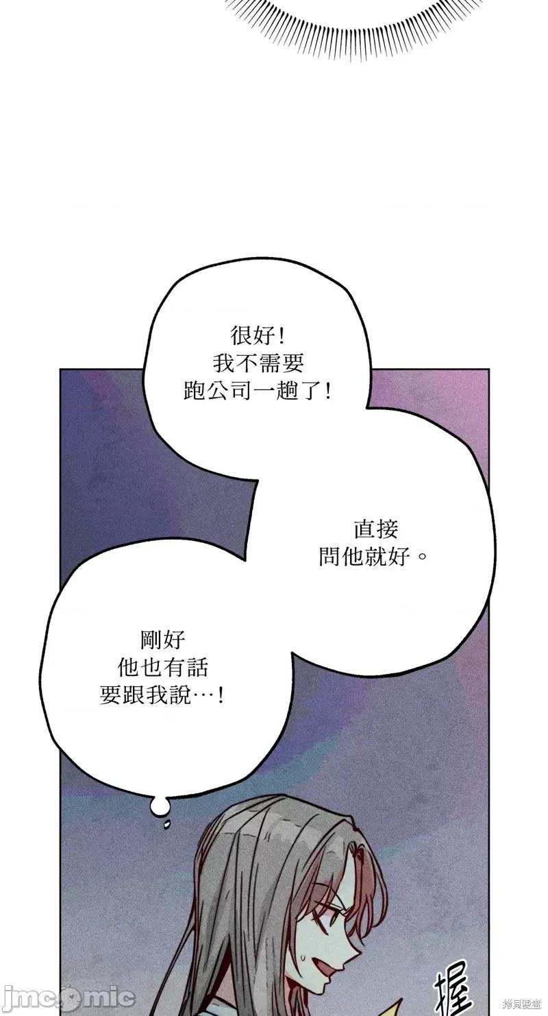 魔女、30岁 魔女，30岁第75话.zip 第17页