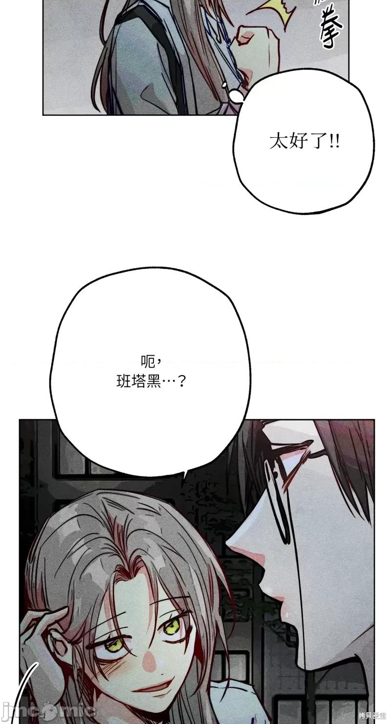 魔女、30岁 魔女，30岁第75话.zip 第18页
