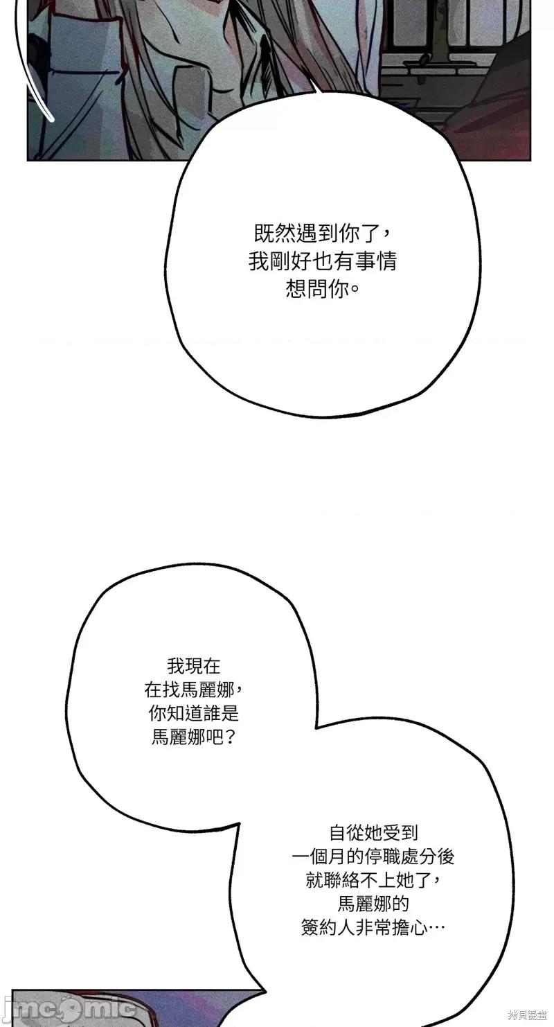 魔女、30岁 魔女，30岁第75话.zip 第19页