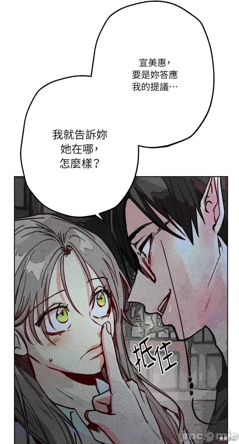 魔女、30岁 魔女，30岁第75话.zip 第24页