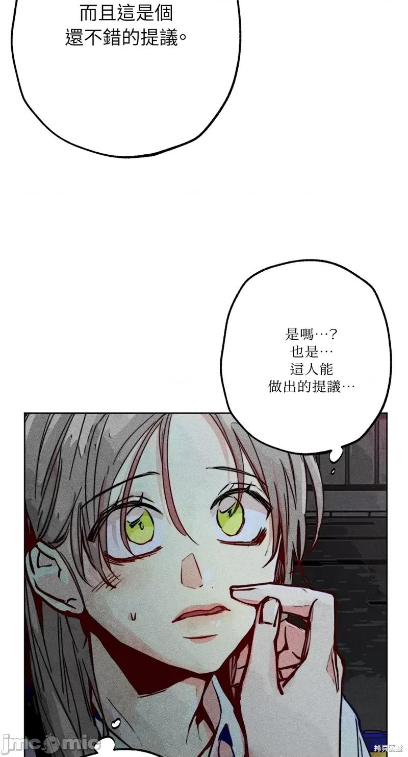 魔女、30岁 魔女，30岁第75话.zip 第26页